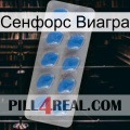 Сенфорс Виагра 22